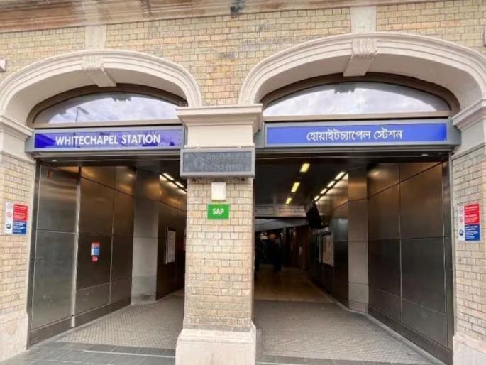 ‘This is London, the board should not be in Bengali’, it should be in English only; MP objects | ‘हे लंडन आहे, बोर्ड बंगाली भाषेत नको’, तो फक्त इंग्रजीतच असावा; खासदारानं घेतला आक्षेप ‘This is London, the board should not be in Bengali’, it should be in English only; MP objects | ‘हे लंडन आहे, बोर्ड बंगाली भाषेत नको’, तो फक्त इंग्रजीतच असावा; खासदारानं घेतला आक्षेप