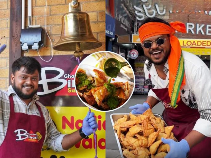 Bihari Samosa Ghantawala - Queues are forming on the streets of London - not for pizza or burgers, but for our beloved samosas | लंडनच्या रस्त्यावर लागत आहेत रांगा - पिझ्झा बर्गरसाठी नव्हे तर आपल्या लाडक्या समोशासाठी , कारण.... Bihari Samosa Ghantawala - Queues are forming on the streets of London - not for pizza or burgers, but for our beloved samosas | लंडनच्या रस्त्यावर लागत आहेत रांगा - पिझ्झा बर्गरसाठी नव्हे तर आपल्या लाडक्या समोशासाठी , कारण....