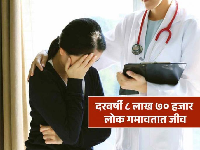 loneliness global public health concern and silent pandemic know its effects on health | चिंताजनक! तासाला १०० मृत्यू, कोरोनानंतर 'ही' समस्या घेतेय सायलेंट महामारीचं रुप, WHO चा अलर्ट