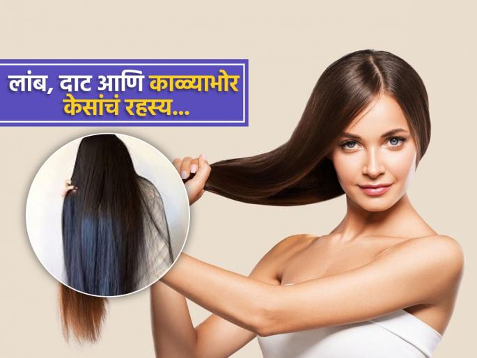 How to get strong, long and soft hair, Dietitian told best home remedies | पंचेचाळीशी नंतरही मुलायम, लांब राहतील केस; डायटिशिअननं सांगितलं मजबूत केसांचं रहस्य...