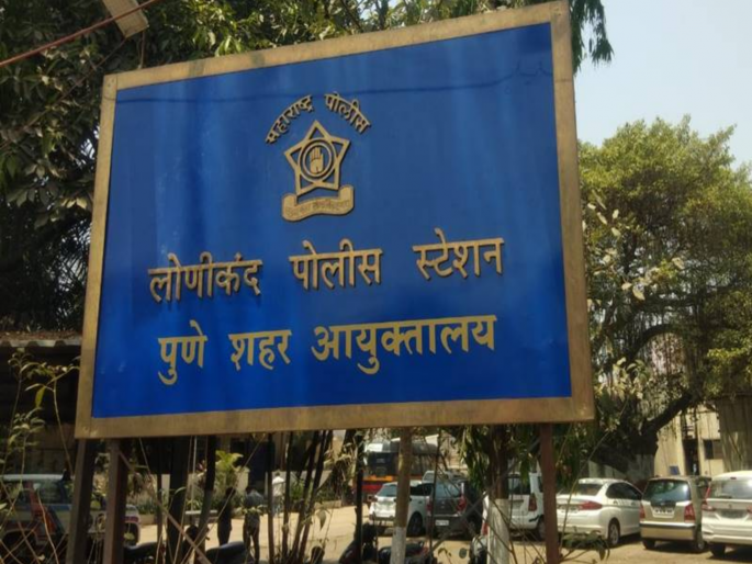 Terrible incident in Pune Impeding an immoral relationship Mother act of murdering pot's daughter with a stone on her head | पुण्यातील भयानक घटना! अनैतिक संबंधात अडथळा; पोटच्या लेकाचा डोक्यात दगड घालून खून, आईचे कृत्य Terrible incident in Pune Impeding an immoral relationship Mother act of murdering pot's daughter with a stone on her head | पुण्यातील भयानक घटना! अनैतिक संबंधात अडथळा; पोटच्या लेकाचा डोक्यात दगड घालून खून, आईचे कृत्य