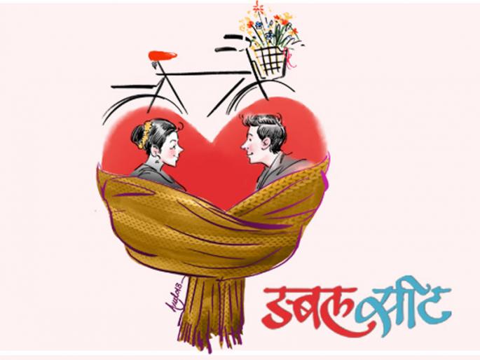 first Marriage anniversary special celebration | Dil-e-Nadaan : तो अन् ती डबलसीट... मॅरेज अॅनिव्हर्सरी सुपरहिट first Marriage anniversary special celebration | Dil-e-Nadaan : तो अन् ती डबलसीट... मॅरेज अॅनिव्हर्सरी सुपरहिट