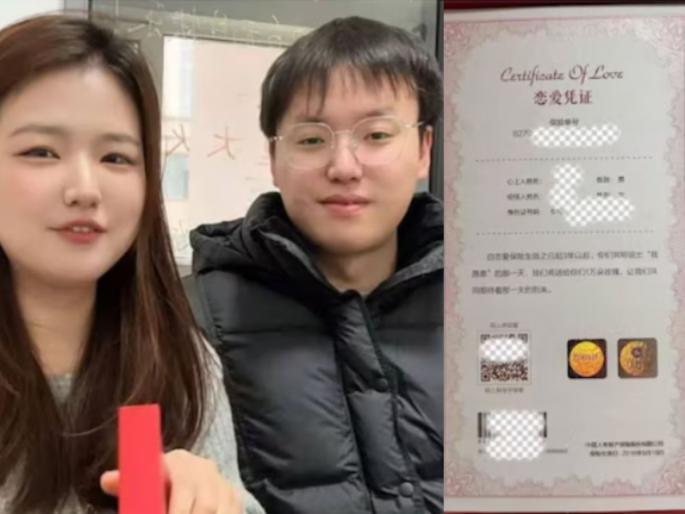 couple buy love insurance turns into lakhs after 10 years of relationship | भारीच! गर्लफ्रेंड-बॉयफ्रेंडने खरेदी केलेला 'लव्ह इन्शुरन्स'; १० वर्षांनी केलं लग्न अन् झाले मालामाल couple buy love insurance turns into lakhs after 10 years of relationship | भारीच! गर्लफ्रेंड-बॉयफ्रेंडने खरेदी केलेला 'लव्ह इन्शुरन्स'; १० वर्षांनी केलं लग्न अन् झाले मालामाल