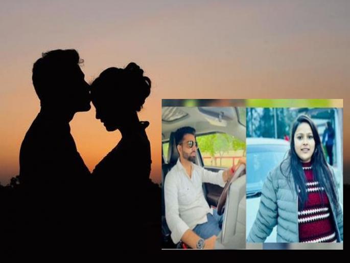 Both were in love with each other, but the wedding was arranged in different places, this is how the love story ended | दोघेही एकमेकांच्या प्रेमात, पण वेगवेगळ्या ठिकाणी ठरलं लग्न, लव्हस्टोरीचा असा झाला अंत