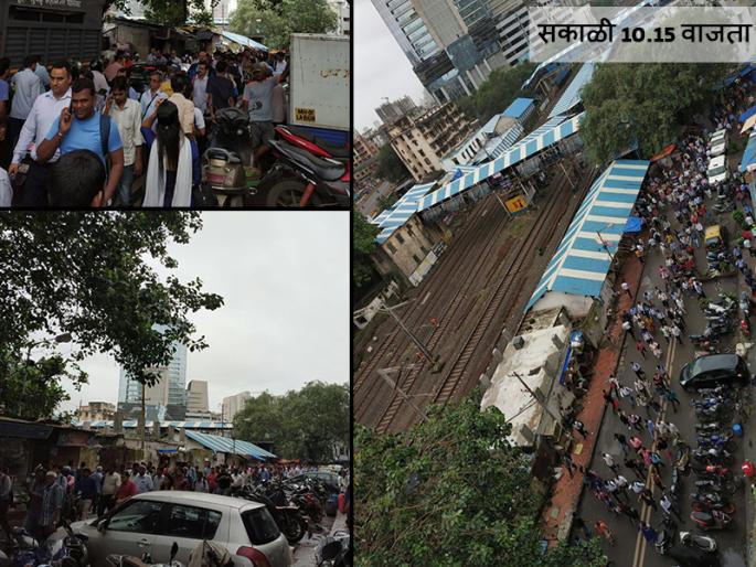 Lower Parel Bridge Closed: See how employees found their alternative way to office | Lower Parel Bridge Closed: जीव मुठीत घेऊनच नोकरदारांनी शोधली वाट Lower Parel Bridge Closed: See how employees found their alternative way to office | Lower Parel Bridge Closed: जीव मुठीत घेऊनच नोकरदारांनी शोधली वाट
