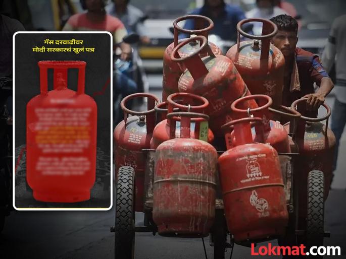 NCP Sharad Pawar group slams Modi government for open letter on LPG gas price hike | "करामतीची किंमत चुकवण्याची वेळ आलीय, निमूटपणे सहन करा"; गॅस दरवाढीवर शरद पवार गटाचा टोला NCP Sharad Pawar group slams Modi government for open letter on LPG gas price hike | "करामतीची किंमत चुकवण्याची वेळ आलीय, निमूटपणे सहन करा"; गॅस दरवाढीवर शरद पवार गटाचा टोला