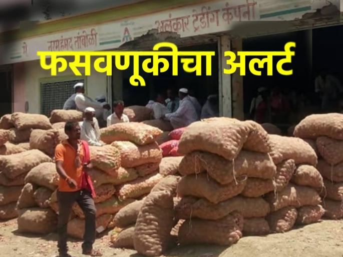 Fraud alert! Purchase of cotton, maize outside the market committee increased | फसवणुकीचा अलर्ट! बाजार समितीबाहेर कापूस, मक्याची खरेदी वाढली Fraud alert! Purchase of cotton, maize outside the market committee increased | फसवणुकीचा अलर्ट! बाजार समितीबाहेर कापूस, मक्याची खरेदी वाढली