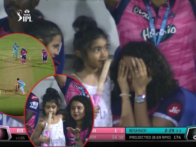 IPL 2022 LSG vs RR Live Updates : James Neesham run out, R Ashwin make a mistake, his wife Prithi Narayanan reaction goes viral, Video  | R Ashwin IPL 2022 LSG vs RR Live Updates : अहो, हे काय केलंत!; आर अश्विनची खेळपट्टीवरील 'चूक' पाहून पत्नी Prithi Narayanan ची रिअ‍ॅक्शन व्हायरल, Video 
