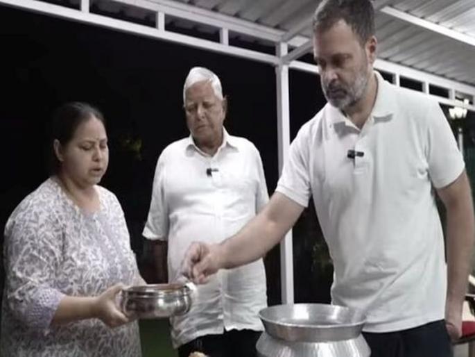 Rahul Gandhi learned 'secret recipe' from Laluprasad Yadav | राहुल गांधी लालूंकडून शिकले ‘सिक्रेट रेसिपी’; राजकीय चर्चा, प्रियंकांनीही चाखली चव Rahul Gandhi learned 'secret recipe' from Laluprasad Yadav | राहुल गांधी लालूंकडून शिकले ‘सिक्रेट रेसिपी’; राजकीय चर्चा, प्रियंकांनीही चाखली चव