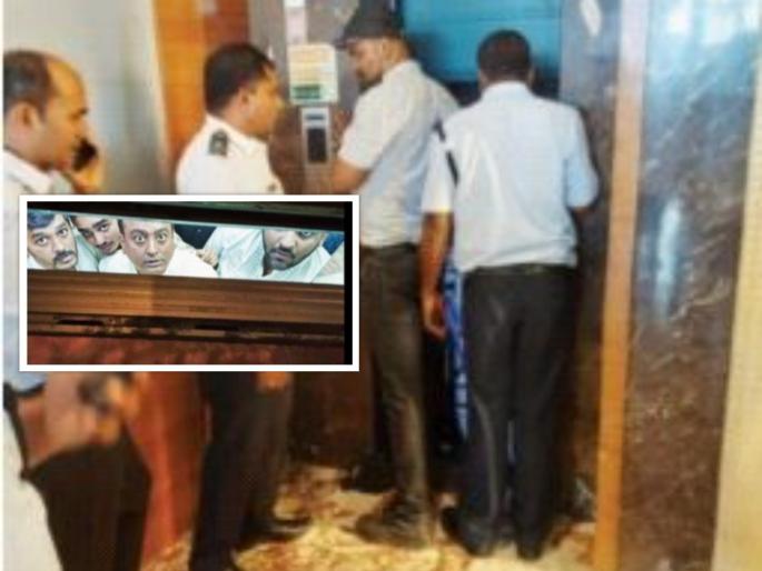 When 8 people get stuck in the elevator for two and a half hours..; Incident in former MLA's hotel | लिफ्टमध्ये ८ जण तब्बल अडीच तास अडकतात तेव्हा..; माजी आमदाराच्या हॉटेलमधील प्रकार When 8 people get stuck in the elevator for two and a half hours..; Incident in former MLA's hotel | लिफ्टमध्ये ८ जण तब्बल अडीच तास अडकतात तेव्हा..; माजी आमदाराच्या हॉटेलमधील प्रकार