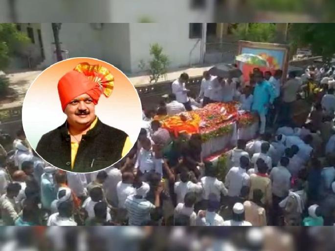 Congress MP Balu Dhanorkar merges into infinity, cremated at Varora | बाळू धानोरकर अनंतात विलीन, वरोरा येथे अंत्यसंस्कार Congress MP Balu Dhanorkar merges into infinity, cremated at Varora | बाळू धानोरकर अनंतात विलीन, वरोरा येथे अंत्यसंस्कार