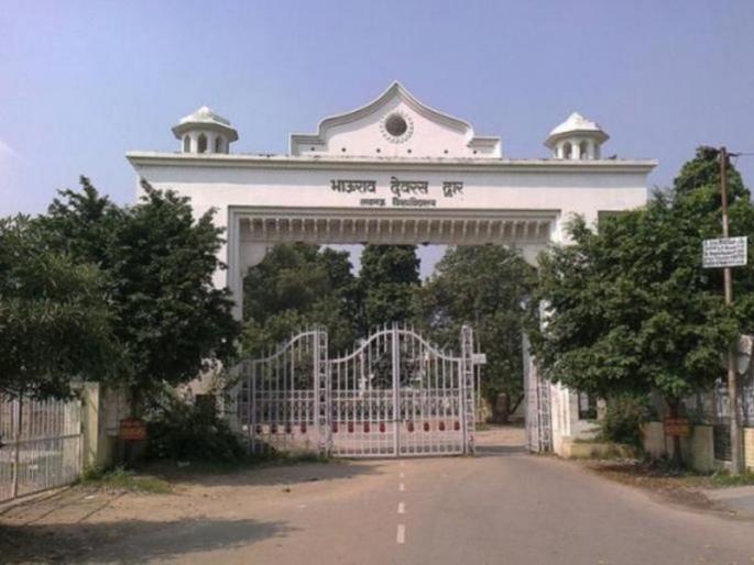 Couples should not move on campus to 'Valentine's Day'; University Order | 'व्हॅलेंटाईन डे' ला जोडप्यांनी कॅम्पसमध्ये फिरू नये; विद्यापीठाचा आदेश Couples should not move on campus to 'Valentine's Day'; University Order | 'व्हॅलेंटाईन डे' ला जोडप्यांनी कॅम्पसमध्ये फिरू नये; विद्यापीठाचा आदेश