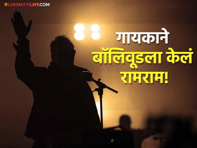 3 marriages, 3 divorces, yet this famous Bollywood singer Lucky Ali has not found true love, he said - ''All relationships are still...'' | ३ लग्न, ३ घटस्फोट, तरीदेखील बॉलिवूडच्या या प्रसिद्ध गायकाला मिळालं नाही खरं प्रेम, म्हणाला - "सर्व नाती आजही..." 3 marriages, 3 divorces, yet this famous Bollywood singer Lucky Ali has not found true love, he said - ''All relationships are still...'' | ३ लग्न, ३ घटस्फोट, तरीदेखील बॉलिवूडच्या या प्रसिद्ध गायकाला मिळालं नाही खरं प्रेम, म्हणाला - "सर्व नाती आजही..."