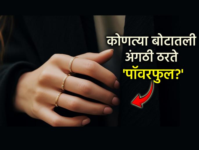 Astro Tips: The 5 fingers on your hand represent 5 planets; which finger is more beneficial to wear a ring on? | Astro Tips: तुमच्या हाताची ५ बोटं आहेत ५ ग्रहांचे प्रतिनिधी; कोणत्या बोटात अंगठी घालणे अधिक लाभदायी? Astro Tips: The 5 fingers on your hand represent 5 planets; which finger is more beneficial to wear a ring on? | Astro Tips: तुमच्या हाताची ५ बोटं आहेत ५ ग्रहांचे प्रतिनिधी; कोणत्या बोटात अंगठी घालणे अधिक लाभदायी?