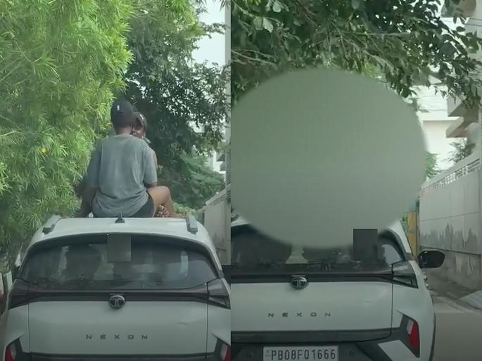 Couple Kissing on Moving Car in Ludhiana, Video Viral | चालत्या कारच्या छतावर जोडप्याचे खुल्लम खुल्ला प्रेम, व्हिडिओ व्हायरल झाल्याने लोकांमध्ये संतापाची लाट