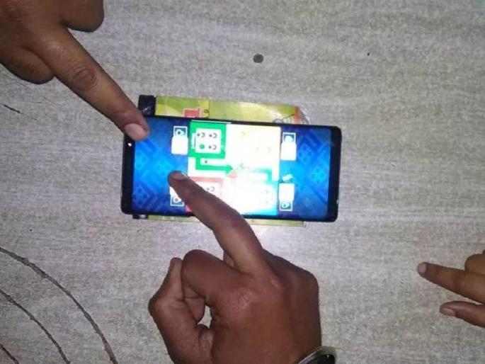 Gambling With Money On The Ludo Game On Mobile | मोबाईलवरील लुडो खेळावर पैसे लावून जुगार Gambling With Money On The Ludo Game On Mobile | मोबाईलवरील लुडो खेळावर पैसे लावून जुगार