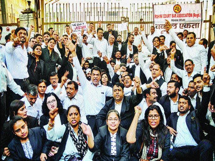 Delhi lawyers stop work on third day; A hint of suicide | दिल्लीतील वकिलांचे काम तिसऱ्या दिवशीही बंद; आत्मदहनाचा दिला इशारा Delhi lawyers stop work on third day; A hint of suicide | दिल्लीतील वकिलांचे काम तिसऱ्या दिवशीही बंद; आत्मदहनाचा दिला इशारा