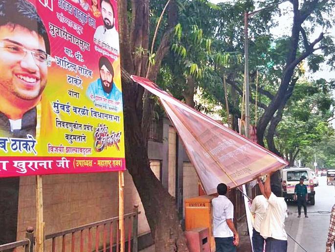 Municipal Corporation action on banner of 'Maharashtra Chief Minister Aditya Thackeray' | ‘महाराष्ट्राचे मुख्यमंत्री आदित्य ठाकरे’ अशा आशयाच्या बॅनरवर महापालिकेची कारवाई Municipal Corporation action on banner of 'Maharashtra Chief Minister Aditya Thackeray' | ‘महाराष्ट्राचे मुख्यमंत्री आदित्य ठाकरे’ अशा आशयाच्या बॅनरवर महापालिकेची कारवाई