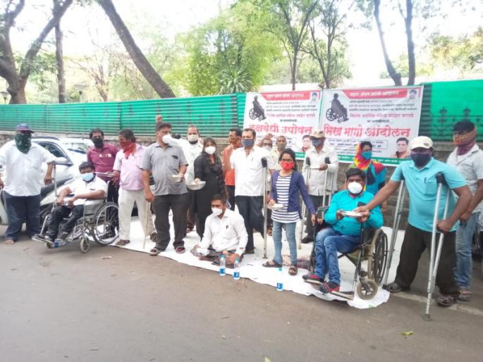 Begging movement of handicapped persons in Pune | पुण्यात दिव्यांग व्यक्तींचे भीक मागो आंदोलन Begging movement of handicapped persons in Pune | पुण्यात दिव्यांग व्यक्तींचे भीक मागो आंदोलन