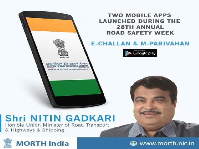 Now there is no need to show the vehicals documents to the traffic police ... know how! | आता वाहतूक पोलिसांना गाडीची कागदपत्रे दाखवण्याची गरज नाही....कसे ते जाणून घ्या! Now there is no need to show the vehicals documents to the traffic police ... know how! | आता वाहतूक पोलिसांना गाडीची कागदपत्रे दाखवण्याची गरज नाही....कसे ते जाणून घ्या!