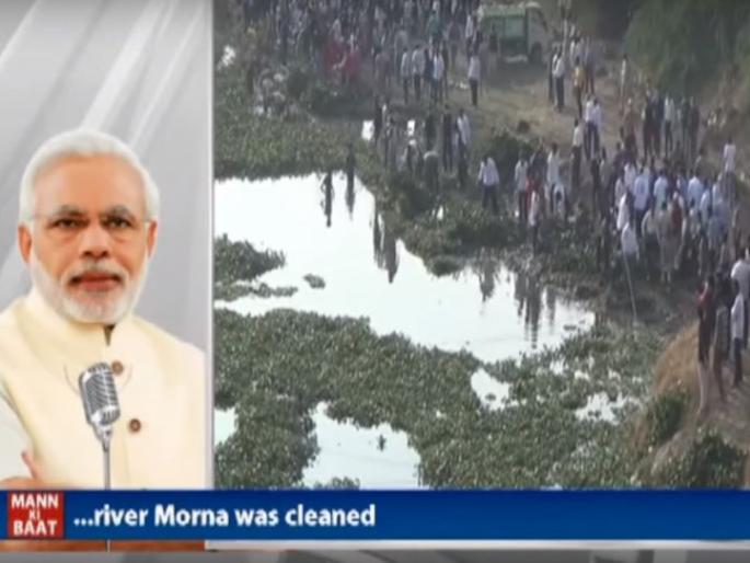 The Prime Minister said; Mourna river cleanliness campaign is inspiring for the country! | पंतप्रधान म्हणाले; मोर्णा नदी स्वच्छता अभियानाचा प्रयत्न देशासाठी प्रेरक! The Prime Minister said; Mourna river cleanliness campaign is inspiring for the country! | पंतप्रधान म्हणाले; मोर्णा नदी स्वच्छता अभियानाचा प्रयत्न देशासाठी प्रेरक!
