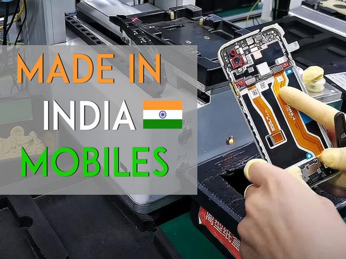 Now the world is using Made in India phones; Phone exports increase by 95 percent compared to last year | आता जग वापरतेय मेड इन इंडियाचे फोन; फोन निर्यातीत गतवर्षीच्या तुलनेत ९५ टक्क्यांची वाढ Now the world is using Made in India phones; Phone exports increase by 95 percent compared to last year | आता जग वापरतेय मेड इन इंडियाचे फोन; फोन निर्यातीत गतवर्षीच्या तुलनेत ९५ टक्क्यांची वाढ