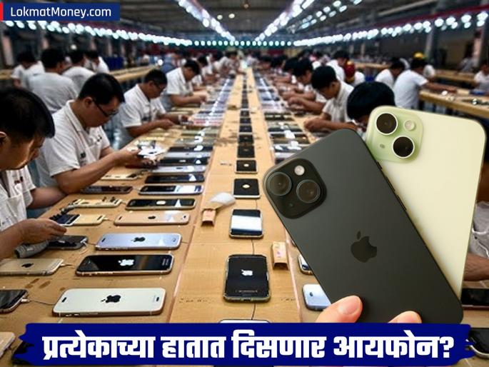apple in talks with baba kalyani bharat forge to boost make in india iphone | जगभरात प्रत्येकाच्या हातात दिसेल मेड इन इंडिया आयफोन! बाबा कल्याणी घेणार पुढाकार?