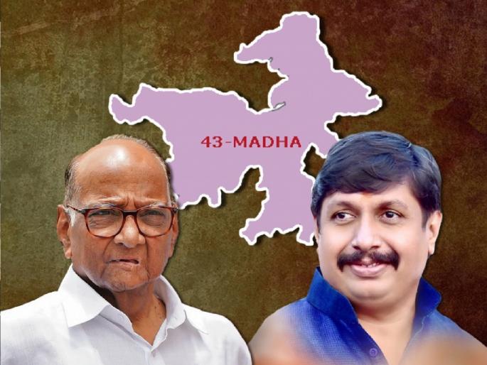 Gudhipadwa's time to announce NCP candidate for Madha Lok Sabha constituency will also be missed | LokSabha 2024: पाडव्याचा मुहूर्त हुकणार; धाडसावरच माढ्याचा तिढा सुटणार, राष्ट्रवादी उमेदवाराची प्रतीक्षाच  Gudhipadwa's time to announce NCP candidate for Madha Lok Sabha constituency will also be missed | LokSabha 2024: पाडव्याचा मुहूर्त हुकणार; धाडसावरच माढ्याचा तिढा सुटणार, राष्ट्रवादी उमेदवाराची प्रतीक्षाच