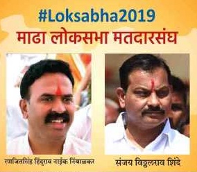 The percentage of voting in 103 villages of Sangoli declined | सांगोल्यातील १०३ गावांत मतदानाचा टक्का घसरला