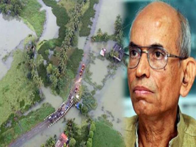 Floods caused by imbalance in nature: Madhav Gadgil | निसर्गातील असंतुलनामुळे पुराचा फटका : माधव गाडगीळ