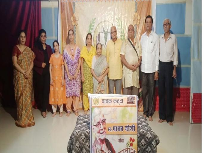 Remembering the memories of Madhav Joshi in Naipada area of Thane, reader Kattya | ठाण्यातीलव वाचक कट्टयावर नौपाडा परिसरातील माधव जोशी यांच्या आठवणींना उजाळा Remembering the memories of Madhav Joshi in Naipada area of Thane, reader Kattya | ठाण्यातीलव वाचक कट्टयावर नौपाडा परिसरातील माधव जोशी यांच्या आठवणींना उजाळा