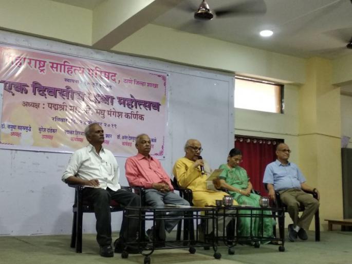 Marathi literature does not translate to Satasamudra: Madhu Mangesh Karnik | मराठी साहित्य अनुवादित होत नसल्यामुळे सातासमुद्रापलिकडे जात नाही : मधु मंगेश कर्णिक Marathi literature does not translate to Satasamudra: Madhu Mangesh Karnik | मराठी साहित्य अनुवादित होत नसल्यामुळे सातासमुद्रापलिकडे जात नाही : मधु मंगेश कर्णिक