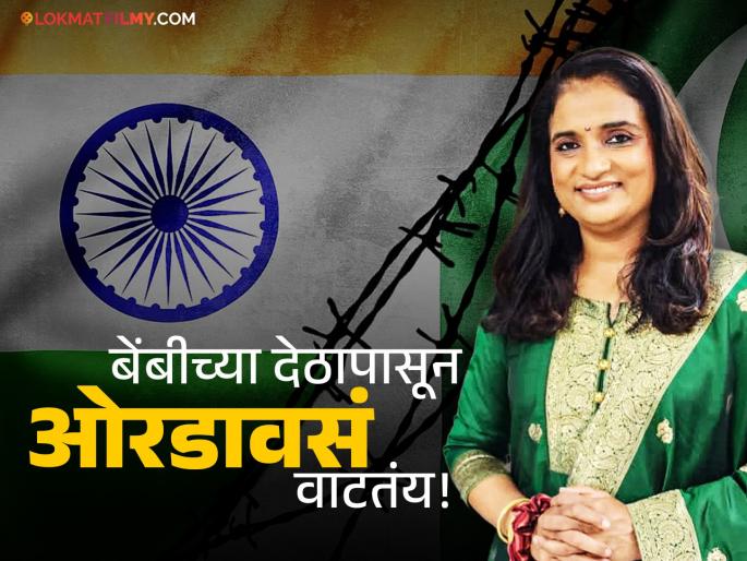 ''It's time to show the enemy his place...'', Madhugandha Kulkarni's post on patriotism is in discussion | "शत्रूला त्याची जागा दाखवण्याची वेळ आली...", मधुगंधा कुलकर्णीची देशभक्तीवरील पोस्ट चर्चेत ''It's time to show the enemy his place...'', Madhugandha Kulkarni's post on patriotism is in discussion | "शत्रूला त्याची जागा दाखवण्याची वेळ आली...", मधुगंधा कुलकर्णीची देशभक्तीवरील पोस्ट चर्चेत