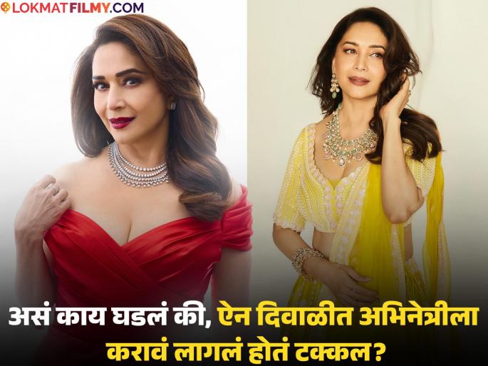 Madhuri Dixit had to go bald just in time for Diwali, revealed by the 'Dhakdhak Girl' herself | ऐन दिवाळीत माधुरी दीक्षितला करावं लागलेलं टक्कल, खुद्द 'धकधक गर्ल'ने केला खुलासा Madhuri Dixit had to go bald just in time for Diwali, revealed by the 'Dhakdhak Girl' herself | ऐन दिवाळीत माधुरी दीक्षितला करावं लागलेलं टक्कल, खुद्द 'धकधक गर्ल'ने केला खुलासा