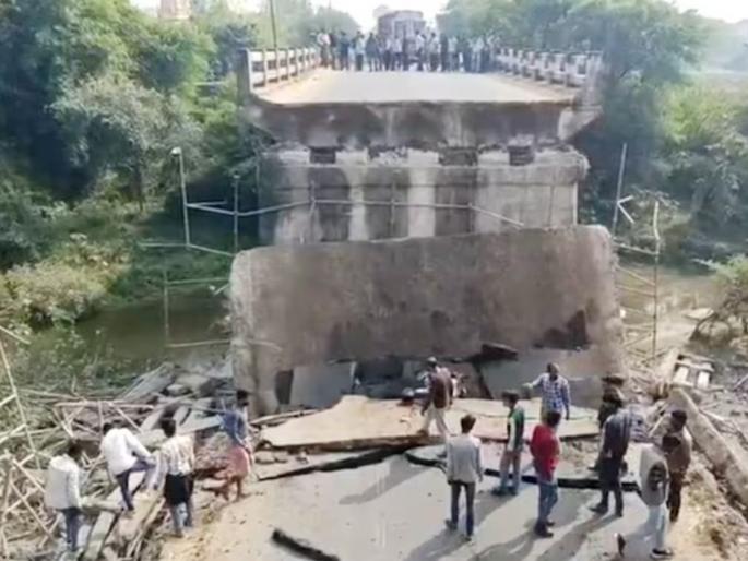 50 year old bridge collapses in raisen district | मोठा निष्काळजीपणा! मध्य प्रदेशात ५० वर्षे जुना पूल कोसळला; १० जण जखमी