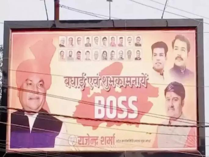 Who is the new 'boss' of Madhya Pradesh? Meetings after meetings in Delhi for CM name, here in Gwalior there were posters | मध्य प्रदेशचा नवा 'बॉस' कोण? दिल्लीत बैठकांवर बैठका, इकडे ग्वाल्हेरमध्ये पोस्टर लागले Who is the new 'boss' of Madhya Pradesh? Meetings after meetings in Delhi for CM name, here in Gwalior there were posters | मध्य प्रदेशचा नवा 'बॉस' कोण? दिल्लीत बैठकांवर बैठका, इकडे ग्वाल्हेरमध्ये पोस्टर लागले