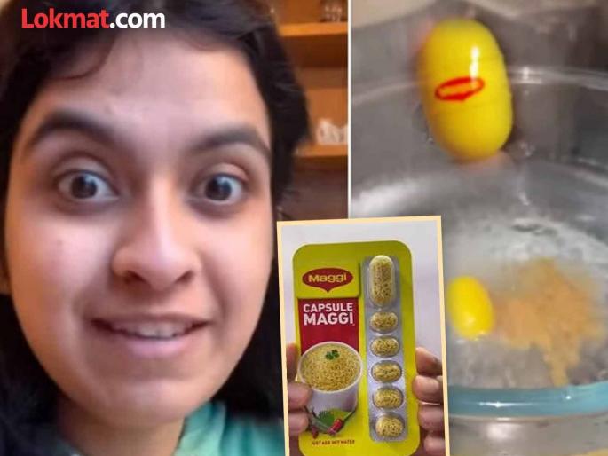 Is the Maggi capsule that can be prepared in seconds real or fake? What is the truth behind the video that has been viewed by 40 million people? | सेकंदात तयार होणारी मॅगी कॅप्सूल खरी की खोटी? ४० मिलियन लोकांनी बघितलेल्या व्हिडीओचं सत्य काय? Is the Maggi capsule that can be prepared in seconds real or fake? What is the truth behind the video that has been viewed by 40 million people? | सेकंदात तयार होणारी मॅगी कॅप्सूल खरी की खोटी? ४० मिलियन लोकांनी बघितलेल्या व्हिडीओचं सत्य काय?