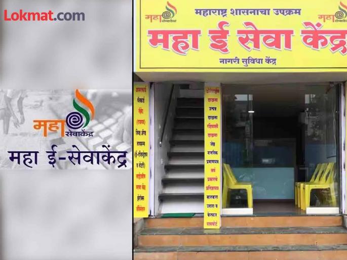 pune news Will the Sevadoot initiative be closed? The state government's decision to provide certificates at home, the district administration's decision will have to be withdrawn | सेवादूत उपक्रम बंद होणार? राज्य सरकारचा घरपोच दाखले देण्याचा निर्णय pune news Will the Sevadoot initiative be closed? The state government's decision to provide certificates at home, the district administration's decision will have to be withdrawn | सेवादूत उपक्रम बंद होणार? राज्य सरकारचा घरपोच दाखले देण्याचा निर्णय