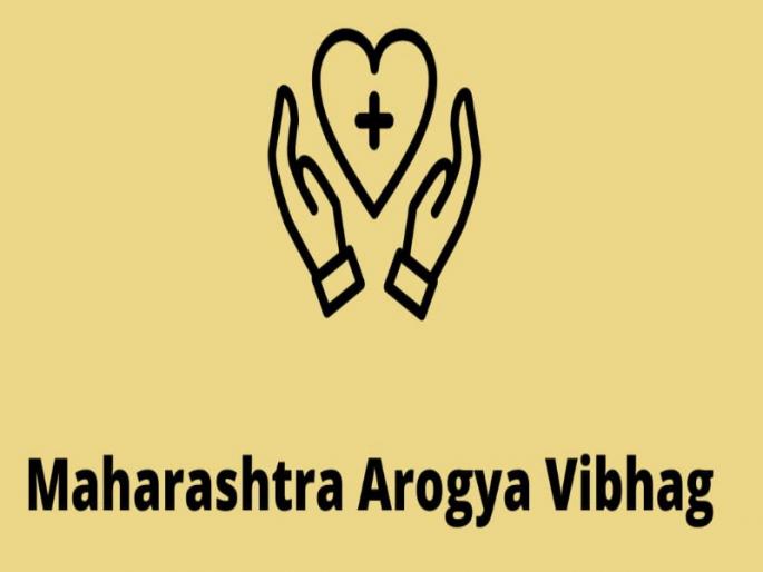 health department said ten special help numbers will be available for the exam | Arogya Vibhag Bharti 2021: परीक्षेसाठी विशेष दहा मदत क्रमांक उपलब्ध होणार