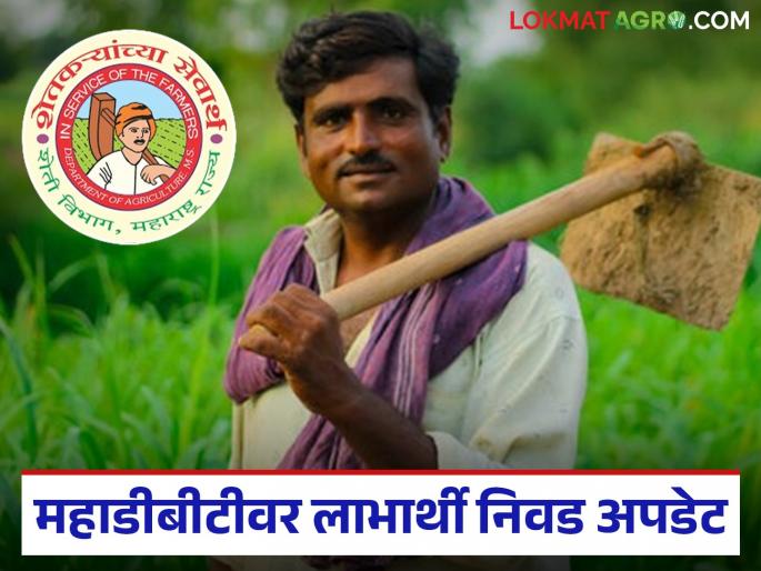 Latest news agriculture News Aadhaar and Farmer ID will be blocked directly, see news decision of MahaDBT | तर तुमचा आधार अन् फार्मर आयडी थेट ब्लॉक करण्यात येईल, महाडीबीटीचा निर्णय पहा 