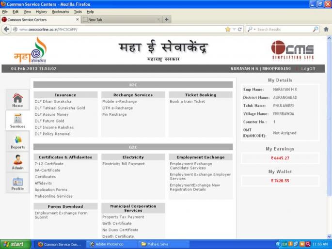 Start of distribution of income certificate | धुळ्यात जिल्हा प्रशासनाकडून उत्पन्नाच्या दाखल्यांचे वितरण Start of distribution of income certificate | धुळ्यात जिल्हा प्रशासनाकडून उत्पन्नाच्या दाखल्यांचे वितरण