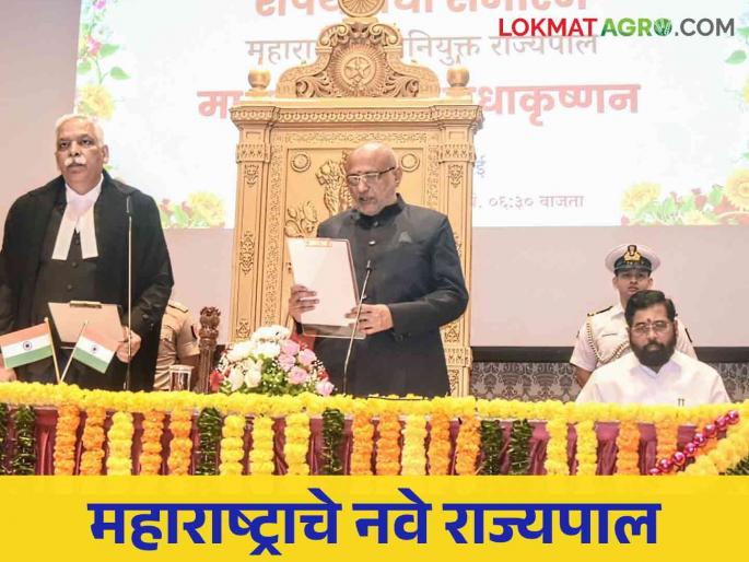 CP Radhakrishnan took oath as Governor of Maharashtra | CP Radhakrishnan: सी.पी.राधाकृष्णन यांनी घेतली महाराष्ट्राच्या राज्यपालपदाची शपथ CP Radhakrishnan took oath as Governor of Maharashtra | CP Radhakrishnan: सी.पी.राधाकृष्णन यांनी घेतली महाराष्ट्राच्या राज्यपालपदाची शपथ