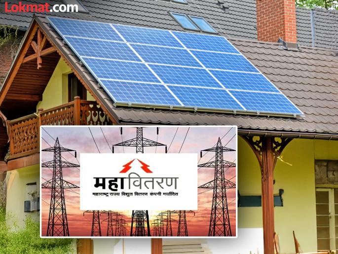 PM Surya Ghar Mahavitaran will implement the Prime Minister's Suryaghar Yojana from house to house. | PM Surya Ghar : प्रधानमंत्री सूर्यघर योजनेला महावितरण लावणार घरघर PM Surya Ghar Mahavitaran will implement the Prime Minister's Suryaghar Yojana from house to house. | PM Surya Ghar : प्रधानमंत्री सूर्यघर योजनेला महावितरण लावणार घरघर