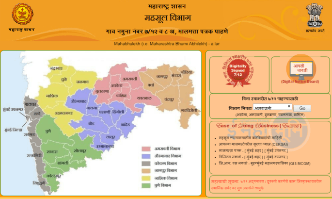 The change made 7/12 easier, more convenient | बदलामुळे ७/१२ बनला अधिक सोपा, सुटसुटीत The change made 7/12 easier, more convenient | बदलामुळे ७/१२ बनला अधिक सोपा, सुटसुटीत