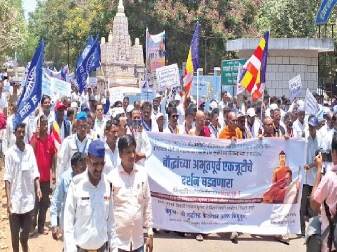 Buddhist brothers march for the liberation of Mahabodhi Mahavihar in Sindhudurg | महाबोधी महाविहार मुक्तीसाठी बौद्ध बांधवांचा मोर्चा, सिंधुदुर्गनगरीत घडविले एकजुटीचे दर्शन 