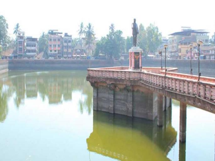 Today, the 9th anniversary of the Satyagraha of Tasty Pala Satyagrah | चवदार तळे सत्याग्रहाचा आज ९१वा वर्धापन दिन Today, the 9th anniversary of the Satyagraha of Tasty Pala Satyagrah | चवदार तळे सत्याग्रहाचा आज ९१वा वर्धापन दिन