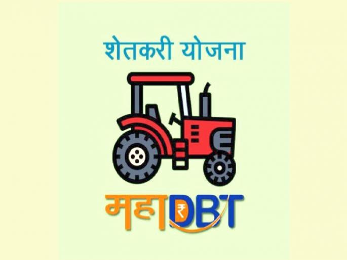 scheme for machinery of 50 lakh farmers stopped due to delay, deadline expires but the MahaDBT portal didnt start | महाडीबीटी पोर्टलने ५० लाख शेतकऱ्यांची यंत्रसामग्री खिळखिळी scheme for machinery of 50 lakh farmers stopped due to delay, deadline expires but the MahaDBT portal didnt start | महाडीबीटी पोर्टलने ५० लाख शेतकऱ्यांची यंत्रसामग्री खिळखिळी