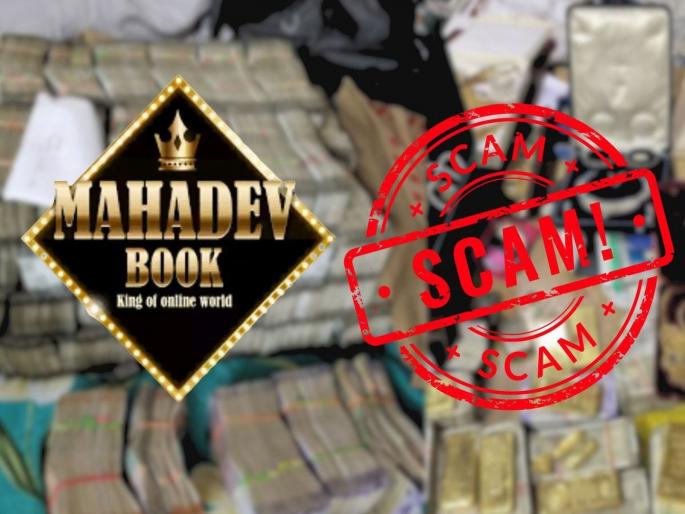 Mahadev App Case Technical Mastermind Arrested | महादेव ॲप प्रकरण : टेक्निकल मास्टरमाईंडला अटक Mahadev App Case Technical Mastermind Arrested | महादेव ॲप प्रकरण : टेक्निकल मास्टरमाईंडला अटक