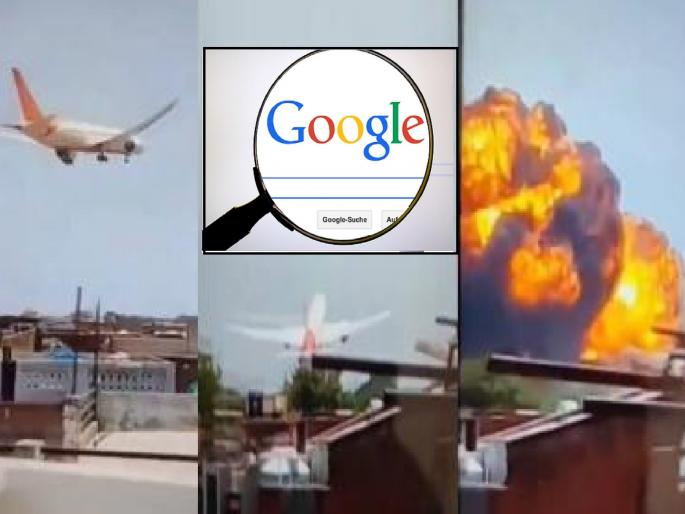 Kolhapur residents searched on Google as the names of Aparna Mahadik and Maithili Patil appeared on the Ahmedabad-London flight that crashed in the afternoon in Ahmedabad | Ahmedabad Plane Crash: महाडिक, पाटीलसाठी कोल्हापूरकरांचा तुटला जीव, गुगलवर घेतला सर्वाधिक शोध Kolhapur residents searched on Google as the names of Aparna Mahadik and Maithili Patil appeared on the Ahmedabad-London flight that crashed in the afternoon in Ahmedabad | Ahmedabad Plane Crash: महाडिक, पाटीलसाठी कोल्हापूरकरांचा तुटला जीव, गुगलवर घेतला सर्वाधिक शोध