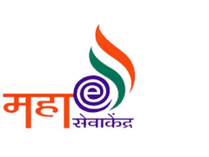 Charge to Bogus Maha E-Service Center oweners | बोगस महा ई- सेवा केंद्र चालकांना चाप Charge to Bogus Maha E-Service Center oweners | बोगस महा ई- सेवा केंद्र चालकांना चाप